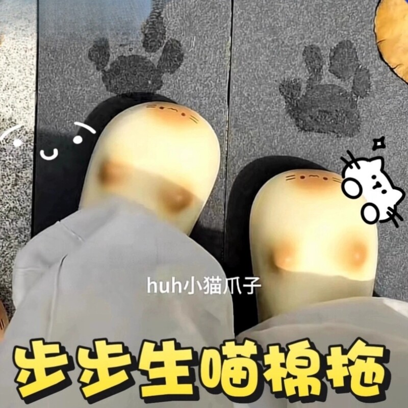猫爪拖鞋立体猫咪可爱小爪爪印棉毛绒拖鞋女款男士包跟冬儿童防水