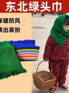 东北大花布头巾绿色包头围巾农村大妈村姑奶奶老太太女冬老人方巾