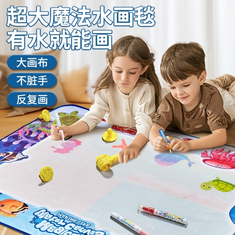 儿童神奇水画布魔法水画毯套装反复涂鸦画画印章画布便于收纳水写