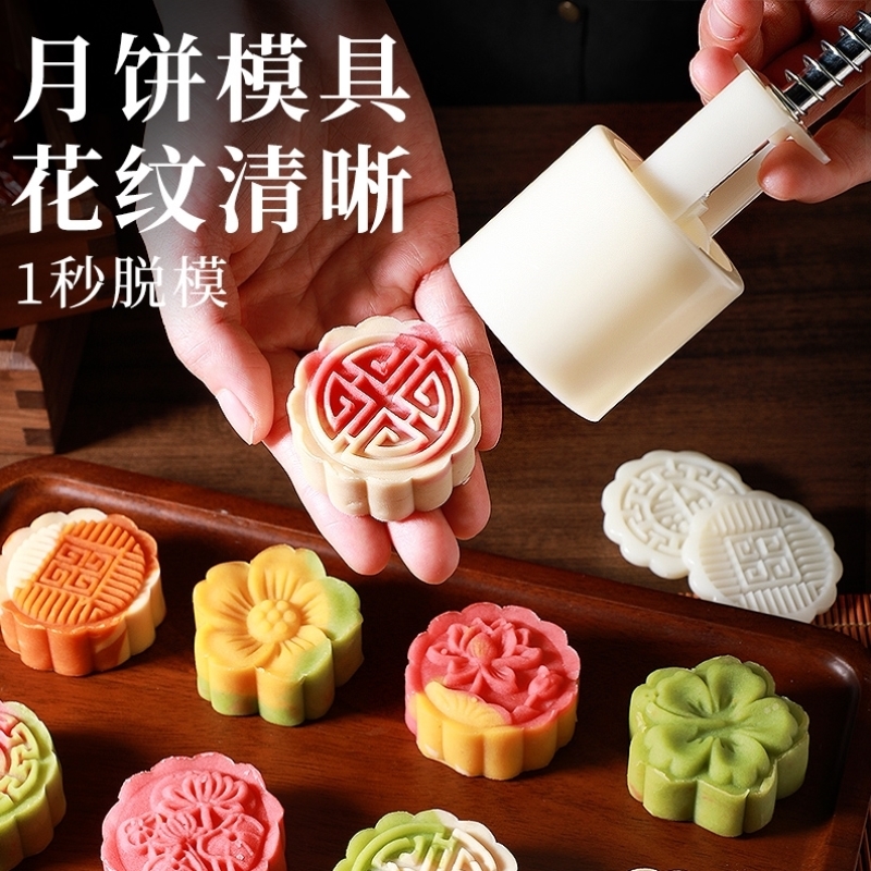 月饼模具新款2025做冰皮月饼磨具50克中秋家用网红手压花广式糕点