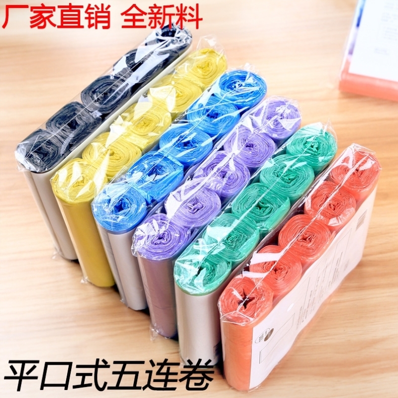 垃圾袋家用清洁耐用垃圾袋平口厨房结实加厚黑色宿舍一次性塑料袋