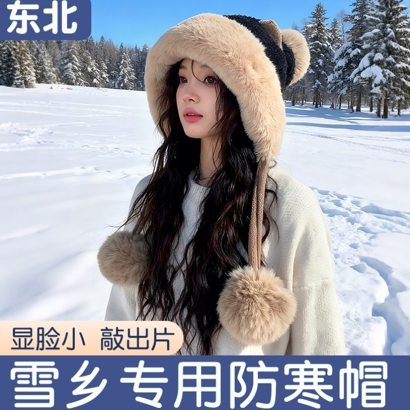 东北防寒装备哈尔滨旅游保暖穿搭帽子女冬季韩版百搭可爱出片好物