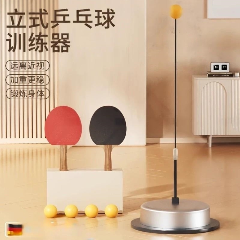 乒乓球儿童训练器单人室内家用打回弹固定兵兵球自打对打练习神器