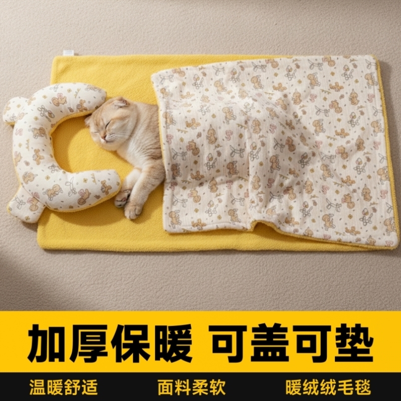 猫咪毯子毛毯被子睡觉狗狗枕头狗窝专用不粘毛冬宠物加厚盖被