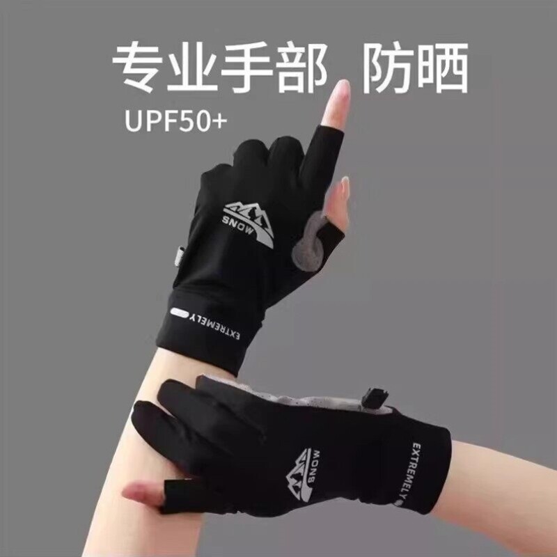 夏季防晒手套男女防紫外线冰丝透气骑车开车遮阳光速干薄款触屏