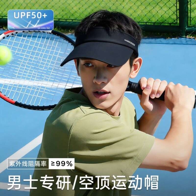 网球防晒帽男士2026新款空顶运动遮阳帽夏天户外跑步帽子男款透气