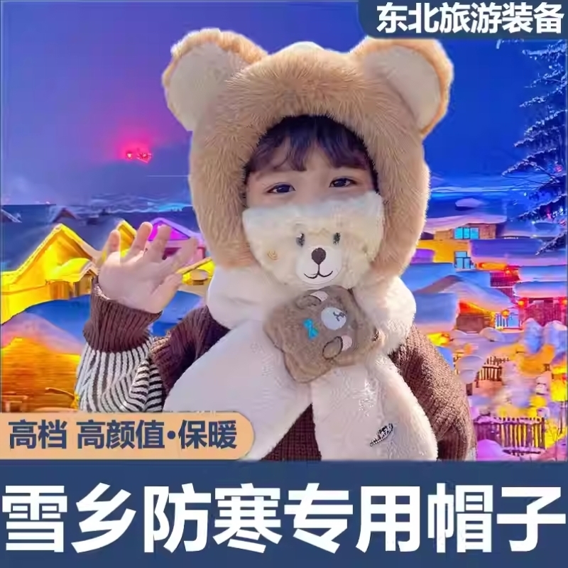 东北零下 40度儿童帽子围巾一体保暖雪乡防寒哈尔滨旅游装备冬天