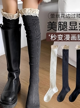 蕾丝花边过膝袜子女春秋jk小腿袜甜美大腿袜配长靴麻花灰色长筒袜