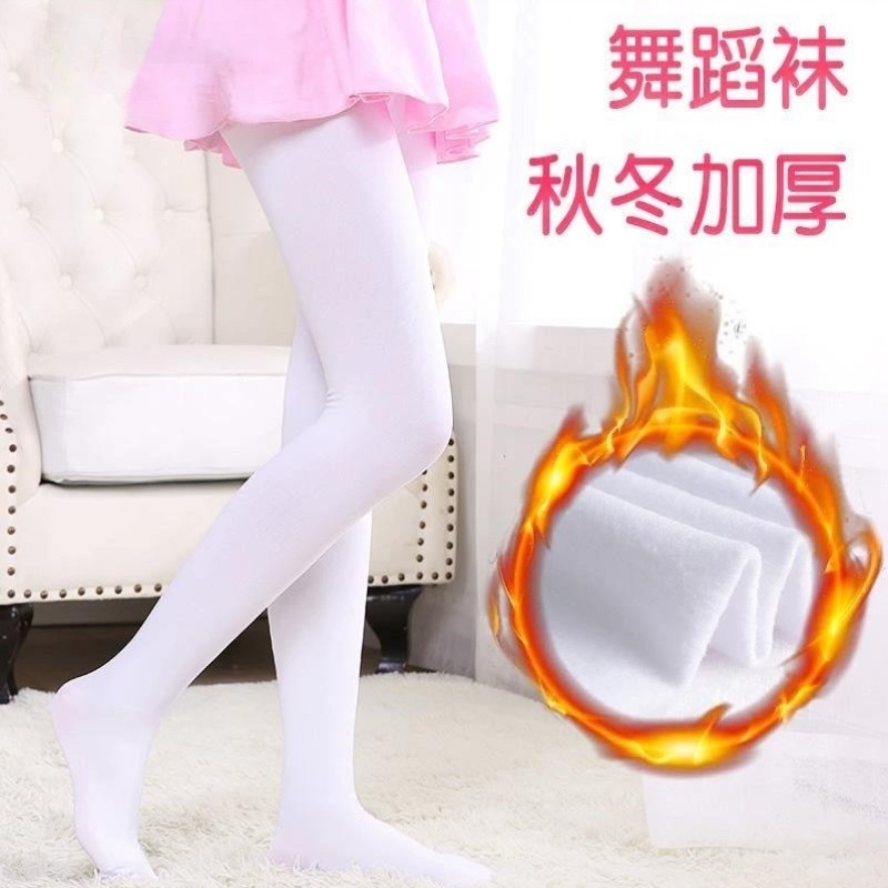 儿童舞蹈袜秋冬季加绒加厚连裤袜女童白色打底裤保暖跳舞专用袜子