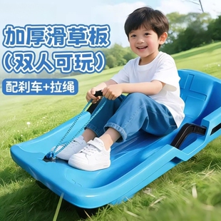 滑草板儿童加大加厚双人草坪滑滑板草地成人滑沙小孩滑雪坐板爬犁