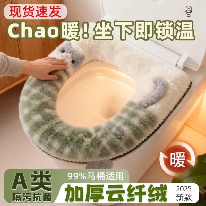马桶垫秋冬加厚坐便器垫圈2025新款防水马桶套家用毛绒坐便垫