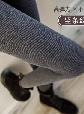 灰色竖条纹打底裤女秋冬加绒加厚保暖棉裤连裤袜螺纹针织紧身秋裤