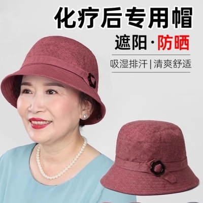 化疗后女士光头帽老年人妈妈秋冬开颅术后产妇防风保暖帽子夏薄款