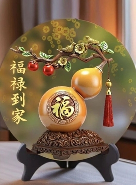 家居玄关摆台家用装饰画福禄到家八方来财旺宅桌面摆件葫芦摆台