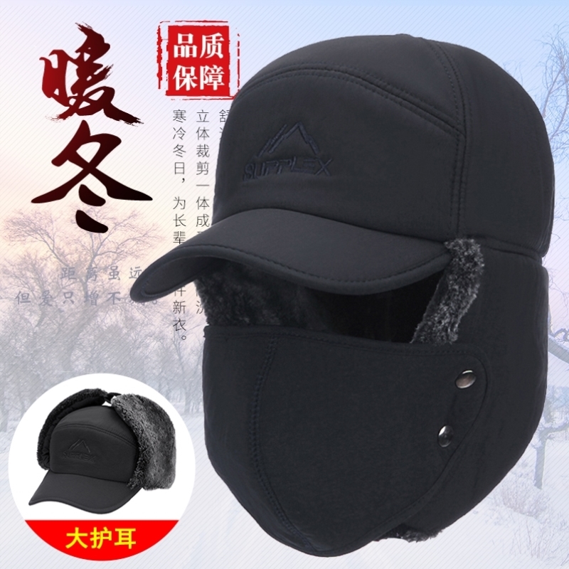中老年人帽子男雷锋帽爸爸保暖骑车防寒帽加绒护耳东北帽爷爷冬季