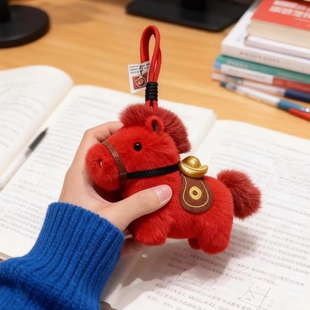 红色元宝小马挂件2026生肖马公仔钥匙扣毛绒包挂送好新年礼物