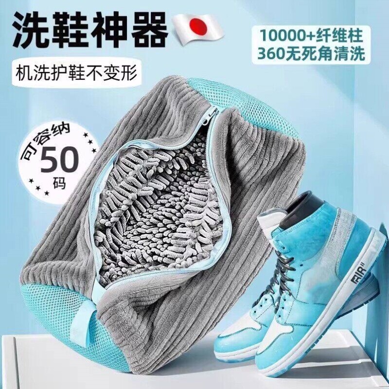 【鞋子都干净了】洗衣机专用洗鞋袋干洗店滚筒洗拖鞋懒人刷鞋