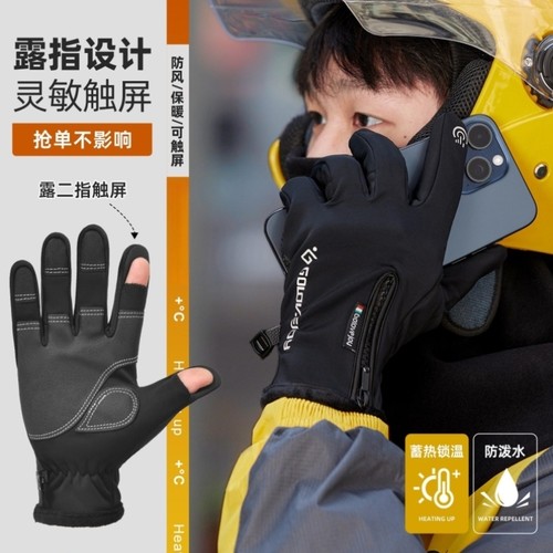手套男士冬季骑行外卖骑手保暖加绒加厚户外可触屏防风防寒露二指