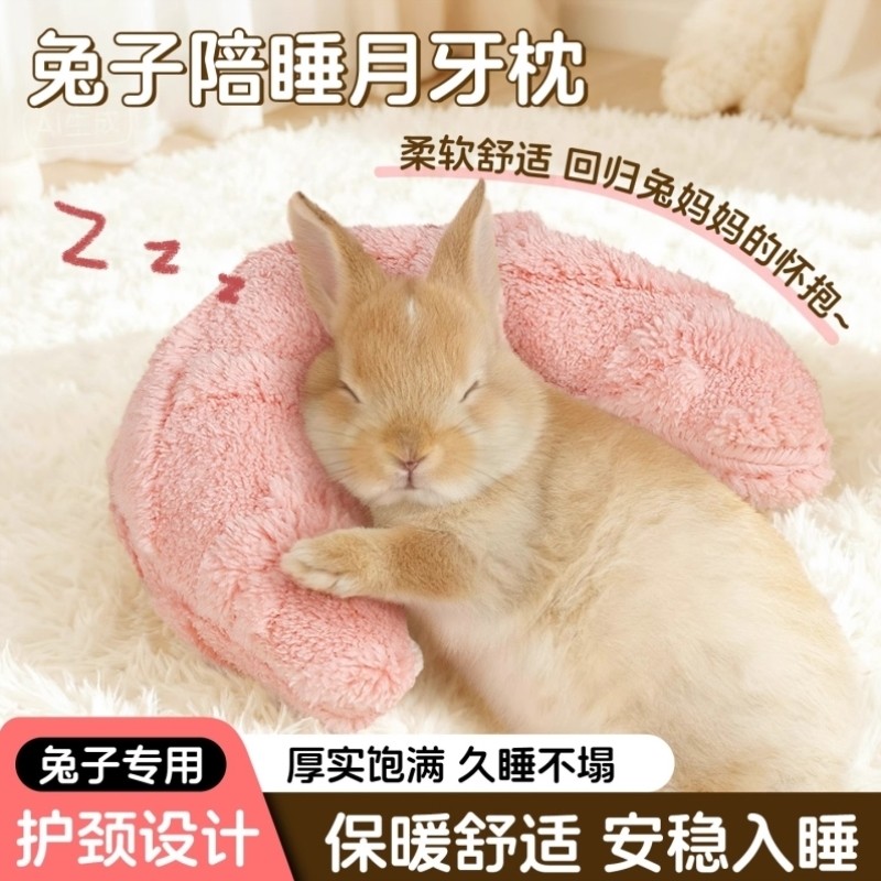 兔子枕头玩具解闷趴趴垫啃咬磨牙抱枕冬天保暖睡觉窝小宠物日用品