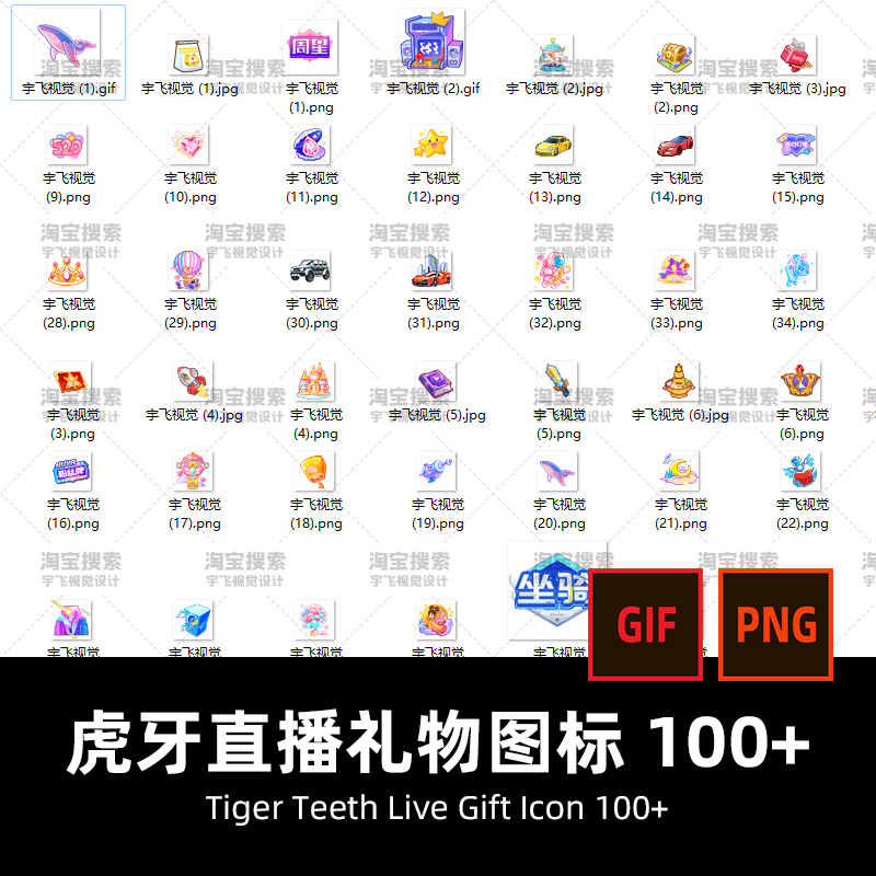 虎牙直播间礼物图标png透明免抠gif动态血瓶卡爷管粉丝牌logo素材