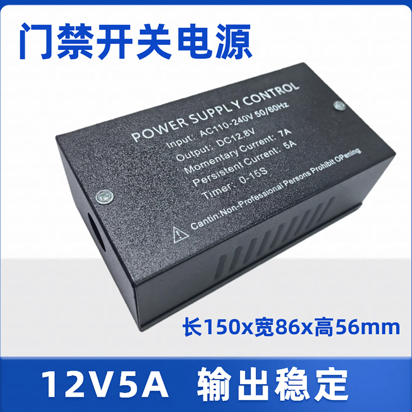 门禁开关电源12V5A 小体积轻便人脸机指纹门禁电源电锁门禁机电源