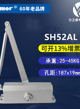 armor爱尔门闭门器液压缓冲静音二段可调中号SH52定位自动关门机