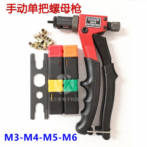 轻型拉铆枪TOOLS装锁拉姆枪