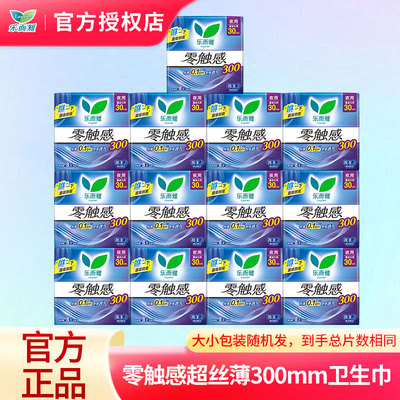 乐而雅花王零触感特薄透气日夜用护翼型卫生巾300mm8片姨妈巾正品