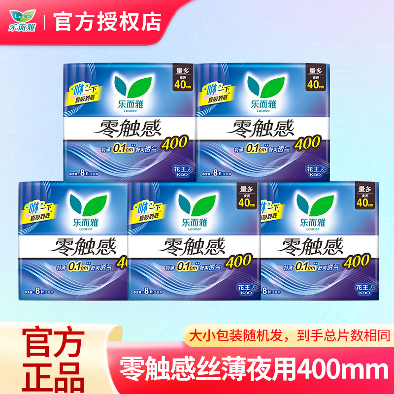 花王乐而雅卫生巾400mm组合图片