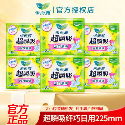 花王乐而雅卫生巾超瞬吸纤巧柔软亲肤日用225mm超薄姨妈巾整箱批