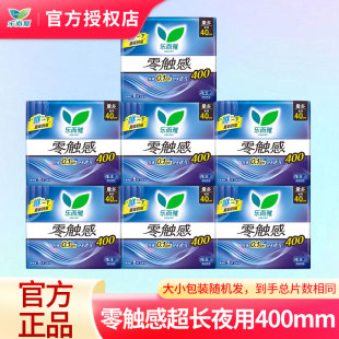 花王乐而雅卫生巾零触感特薄超长夜用安心姨妈巾整箱400mm正品 女