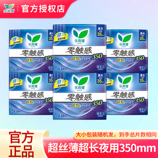 花王乐而雅卫生巾棉柔表层超丝薄超长夜用350mm姨妈巾整箱批正品