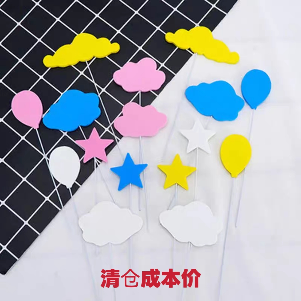 EVA星星云朵生日蛋糕装饰插件