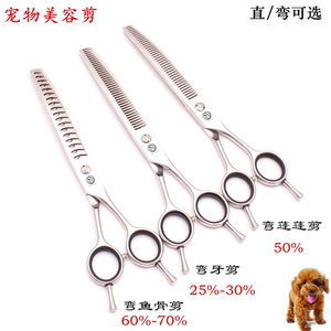 宠物剪刀弯鱼骨剪美容师专业双面上下弯蓬蓬剪狗狗猫咪打薄弯牙剪