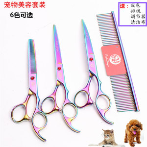 紫龙狗狗猫咪修毛剃毛剪宠物美容剪刀下弯剪翘剪直剪牙剪7寸套装
