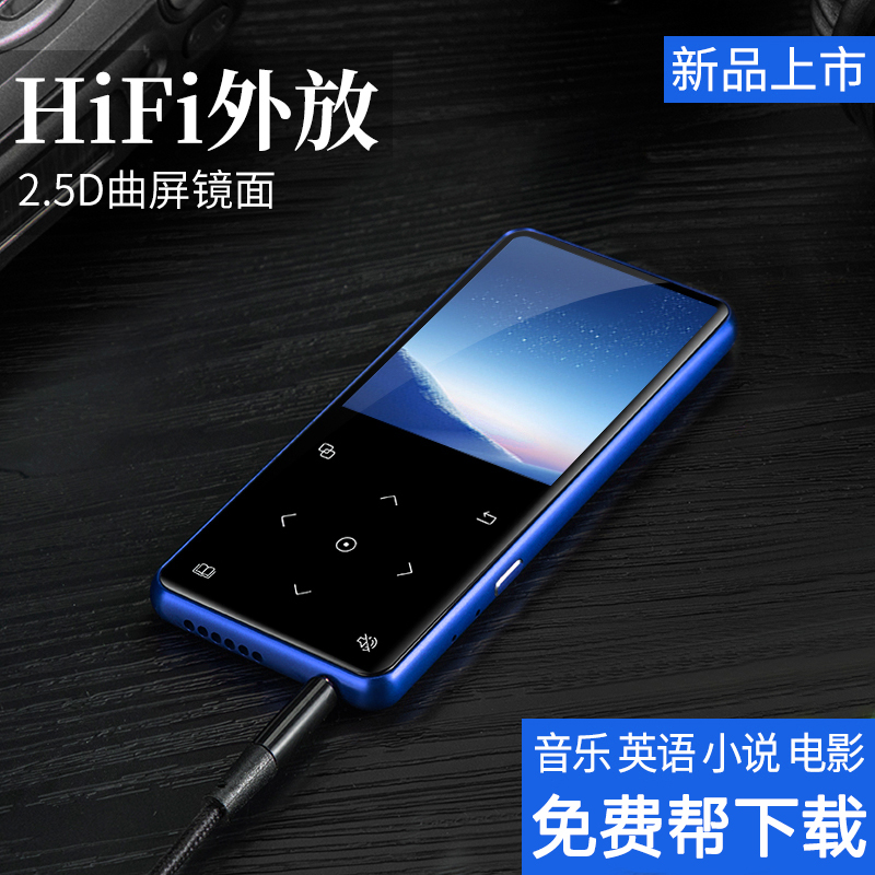 酷播mp3學生隨身聽音樂播放器迷你mp4 觸摸屏 超薄電子書外放鬧鐘