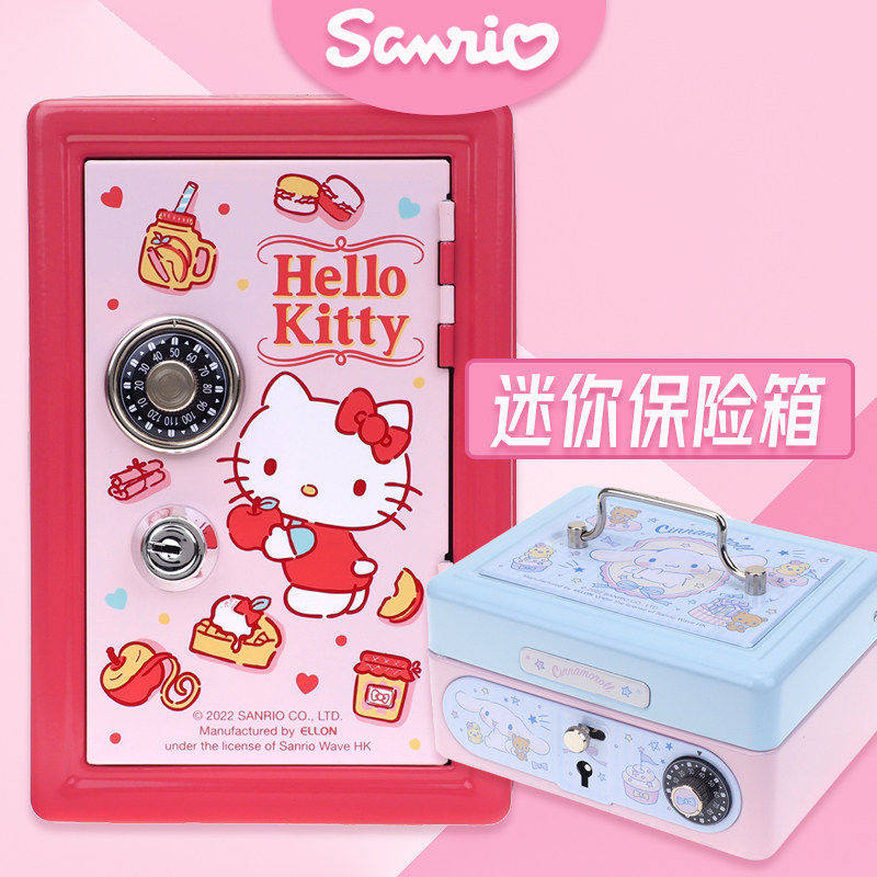 香港正版三丽鸥玉桂狗KUROMI卡通儿童储物存钱箱迷你保险柜密码箱