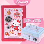 香港正版 箱 三丽鸥玉桂狗KUROMI卡通儿童储物存钱箱迷你保险柜密码