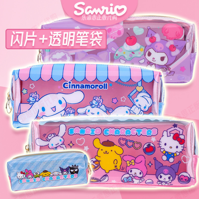 三丽鸥正版KUROMI玉桂狗KITTY清新PVC透明轻便拉链笔袋文具收纳袋