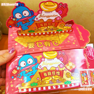 2026新款春节香港三丽鸥KITTY丑鱼KUROMI立体变形创意红包 利是封