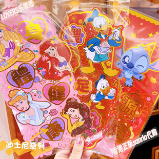 限量正版香港迪/士尼史迪仔三眼仔玩具总动员卡通 对联红包利是封