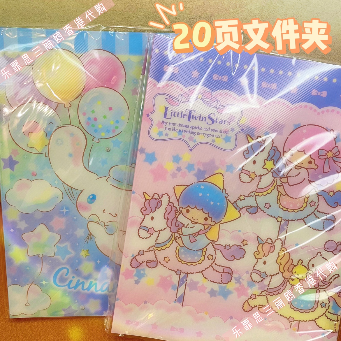 香港正版kitty双子星试卷收纳袋