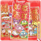 2026新年SANRIO卡通创意大门装 饰贴KUROMI玉桂狗春节室内平面春联