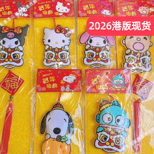 特价正版三丽鸥卡通melody海怪PC狗创意贺年喜庆毛绒公仔头挂饰