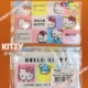 香港正版 sanrio卡通kitty PVC多功能证件套身份证套公交车卡套