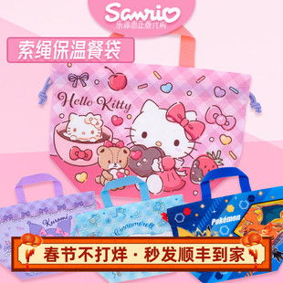 正版卡通三丽鸥KITTY KUROMI玉桂狗保温袋野餐午餐食物饭盒收纳袋