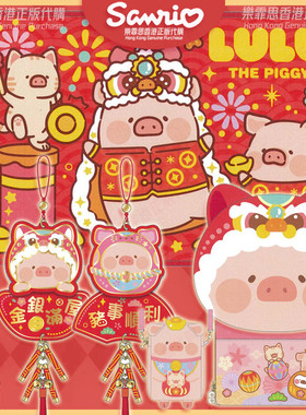 招财猪挂饰LULU猪布艺贺年挂饰