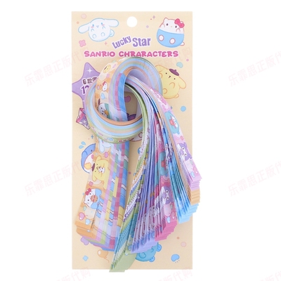 三丽鸥正版卡通星星折纸