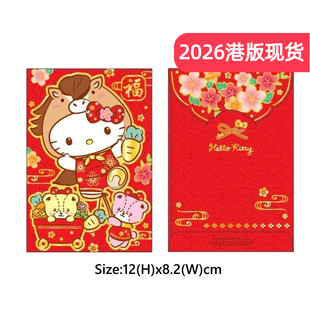 2026香港三丽鸥马年生肖KUROMI KITTY创意卡通红包压岁钱利是封