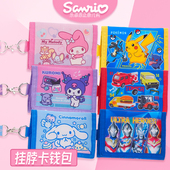 香港正版 宝可梦比卡丘奥特曼男孩限量小童零钱包 挂绳脖证件卡套